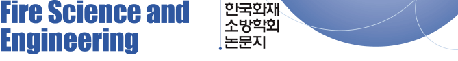 Journal of Korean Institute of Fire Science and Engineering